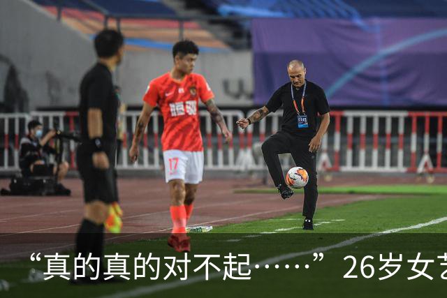 “真的真的对不起……”26岁女艺人凌晨2点发手写道歉信，承认与粉丝私下联系、见面，但否认做出“亲吻”“和粉丝恋爱”等行为