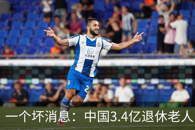 一个坏消息：中国3.4亿退休老人，一个非常严峻的问题已到眼前