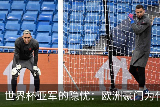 世界杯亚军的隐忧：欧洲豪门为什么不买阿根廷球员了？
