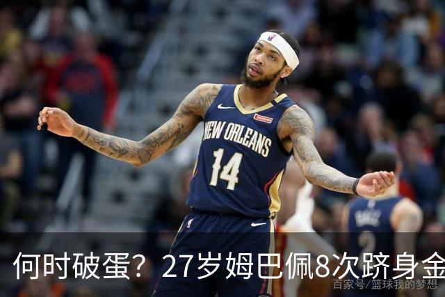 何时破蛋？27岁姆巴佩8次跻身金球前十但0获奖 同龄梅西4座C罗1座