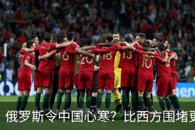俄罗斯令中国心寒？比西方围堵更恐怖的，是我们看轻了自己的实力