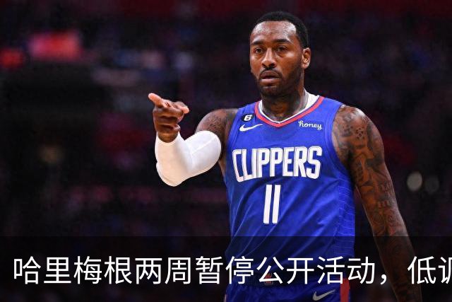 哈里梅根两周暂停公开活动，低调避风头，不抢查尔斯国王风头