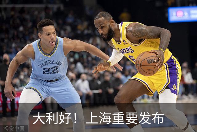 大利好！上海重要发布