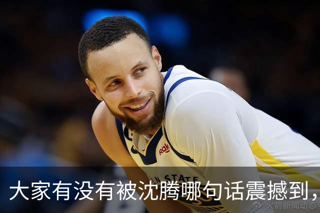 大家有没有被沈腾哪句话震撼到，网友：最怕人笨还勤快