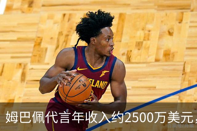 姆巴佩代言年收入约2500万美元，因涉华言论赛事、广告被叫停