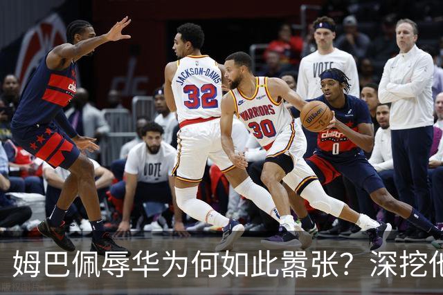 姆巴佩辱华为何如此嚣张？深挖他的历史更严重
