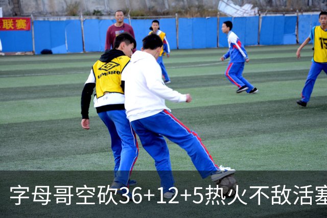 字母哥空砍36+12+5热火不敌活塞吞连败，坎宁安16+8杜伦伤退