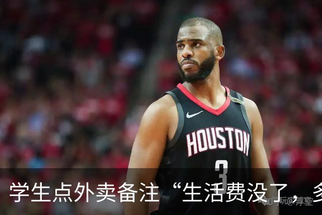 学生点外卖备注“生活费没了，多添点米饭，够吃一天”，河南一老板悄悄往里塞200元，还加了一份红烧肉，谁料两天后，那个学生找了过来