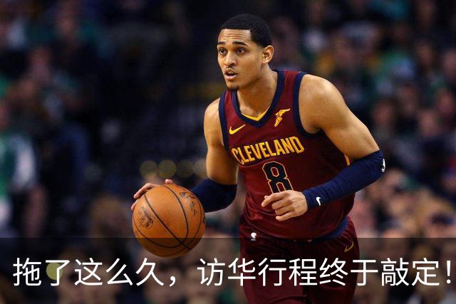 拖了这么久，访华行程终于敲定！中方仁至义尽，高市或成最大输家