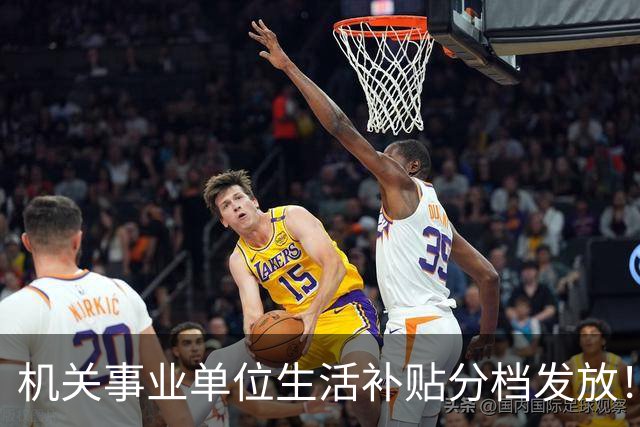 机关事业单位生活补贴分档发放！对照岗位等级，看看你是哪一档