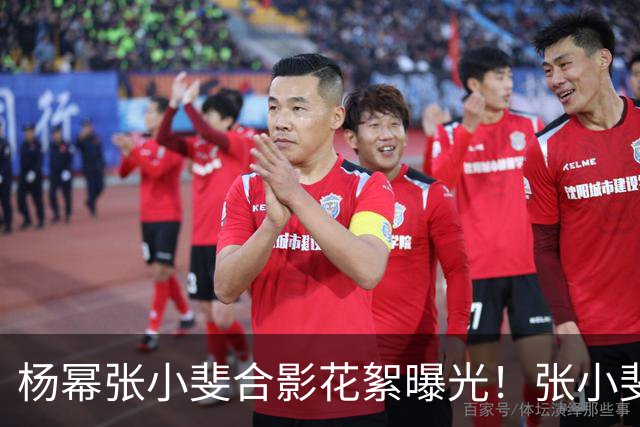 杨幂张小斐合影花絮曝光！张小斐推杨幂上前称“你脸那么小，快给我往前去”