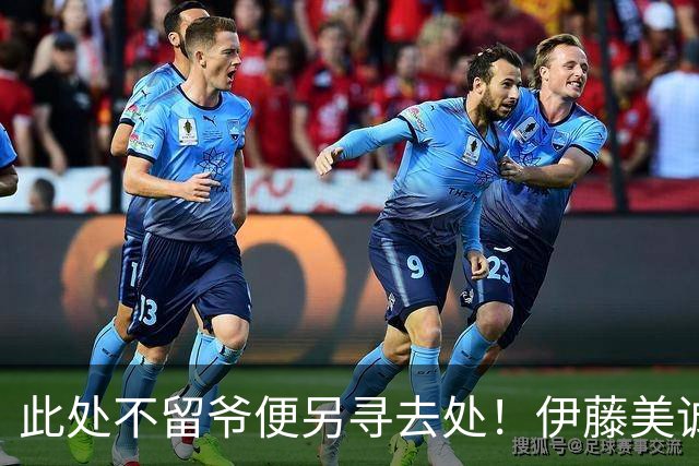 此处不留爷便另寻去处！伊藤美诚告别日本国家队，踏上全新征程