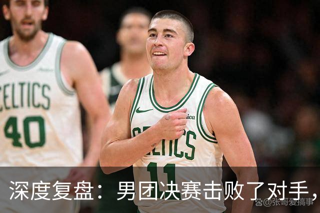 深度复盘：男团决赛击败了对手，为何在单打中周启豪遭姜东秀横扫