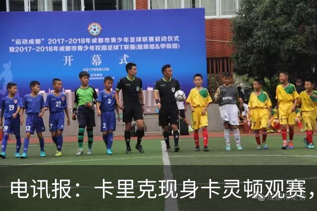 电讯报：卡里克现身卡灵顿观赛，曼联仍在谈判其去留