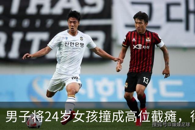 男子将24岁女孩撞成高位截瘫，得知要赔200万，灵机一动将名下2套房过户给女儿，女孩去要钱，男子：要钱没有，要命一条！