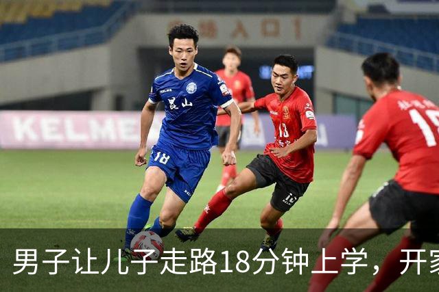 男子让儿子走路18分钟上学，开家长会才知：他成全班特殊存在