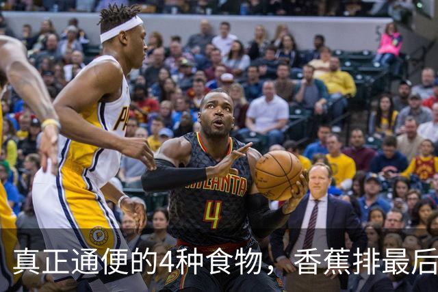 真正通便的4种食物，香蕉排最后，第一名才是“肠道清道夫”