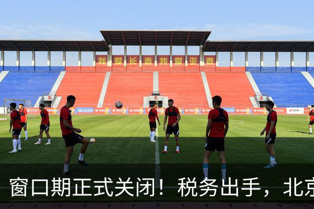 窗口期正式关闭！税务出手，北京青岛多名离岸信托富豪被催告