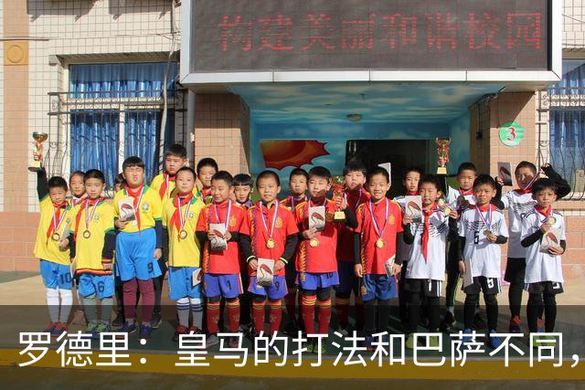 罗德里：皇马的打法和巴萨不同，但他们骨子里的竞争斗志不会消失