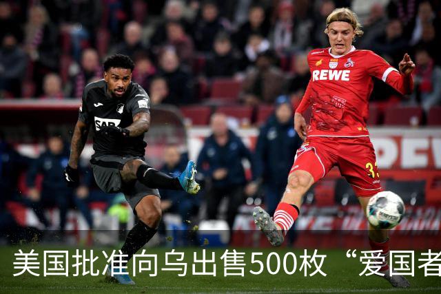 美国批准向乌出售500枚“爱国者”导弹，21亿美元费用“由合作伙伴和盟友承担”，泽连斯基：努力确保无人机和导弹打到俄罗斯更深处的领土