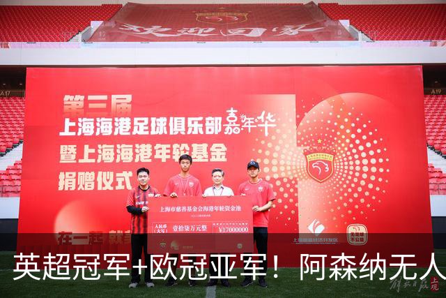 英超冠军+欧冠亚军！阿森纳无人进金球前十 赖斯获第15