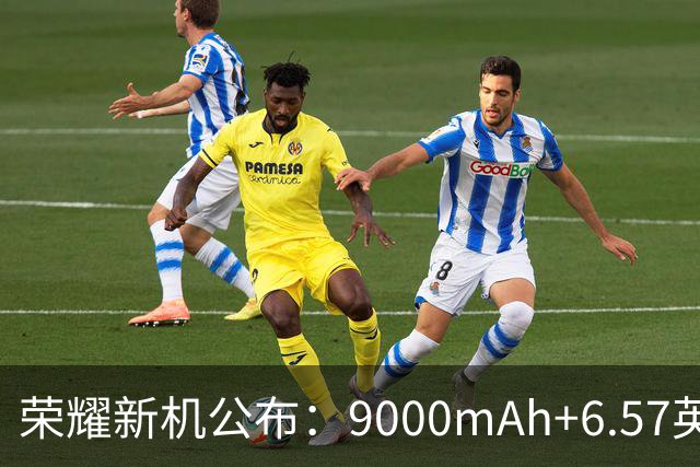 荣耀新机公布：9000mAh+6.57英寸+小背屏，11月见！