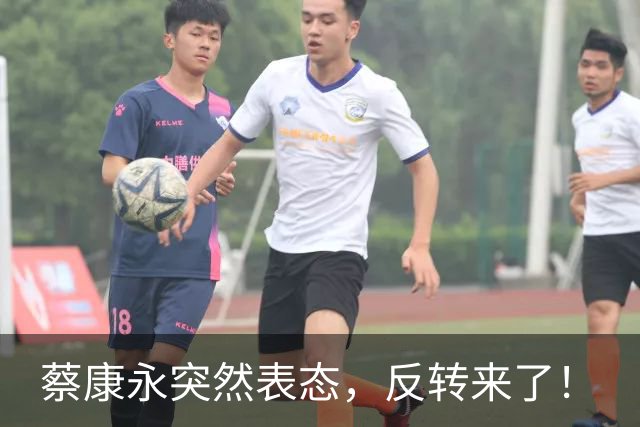 蔡康永突然表态，反转来了！