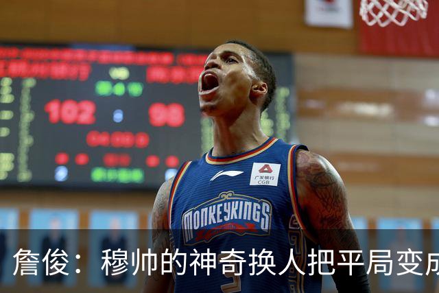 詹俊：穆帅的神奇换人把平局变成胜利 巴萨中锋中卫缺顶级球员