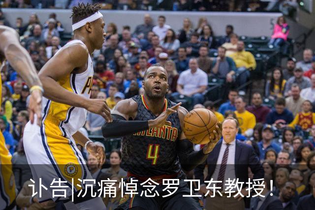 讣告|沉痛悼念罗卫东教授！