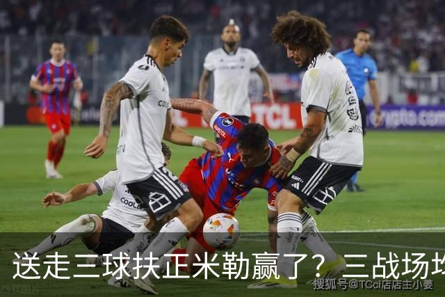 送走三球扶正米勒赢了？三战场均34.6分状态火热 五年2.09亿超值