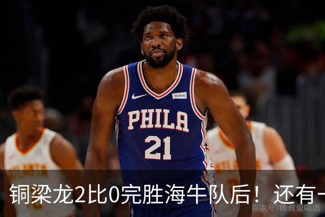 铜梁龙2比0完胜海牛队后！还有一个惊喜收获，球队锋霸迎来久违爆发