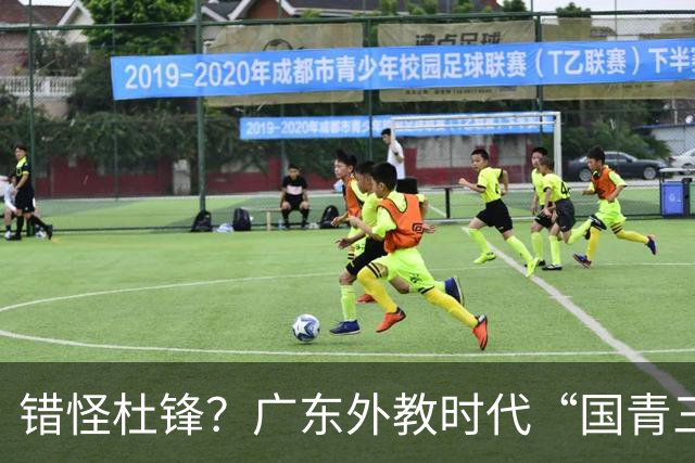 错怪杜锋？广东外教时代“国青三核”新赛季竟无一人获稳定轮换时间