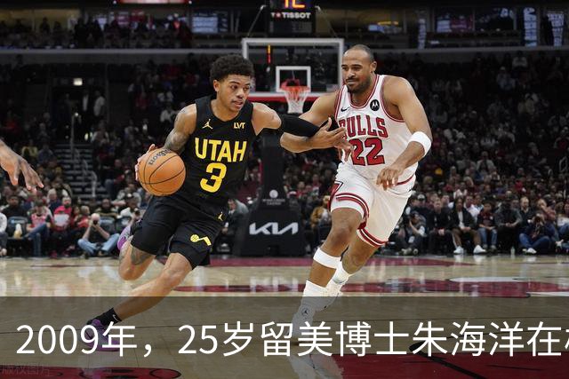 2009年，25岁留美博士朱海洋在校园当着七人面残忍杀害22岁北京籍学妹，行凶后既不逃跑也不躲避，究竟是什么让这位顶尖精英彻底走向疯狂？