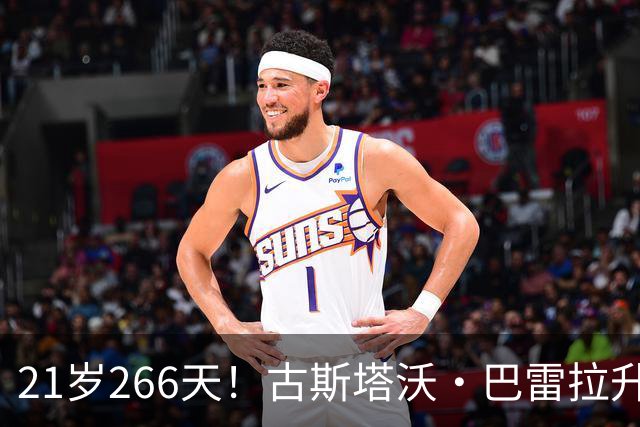 21岁266天！古斯塔沃·巴雷拉升至意甲射手榜首位，7场意甲进7球