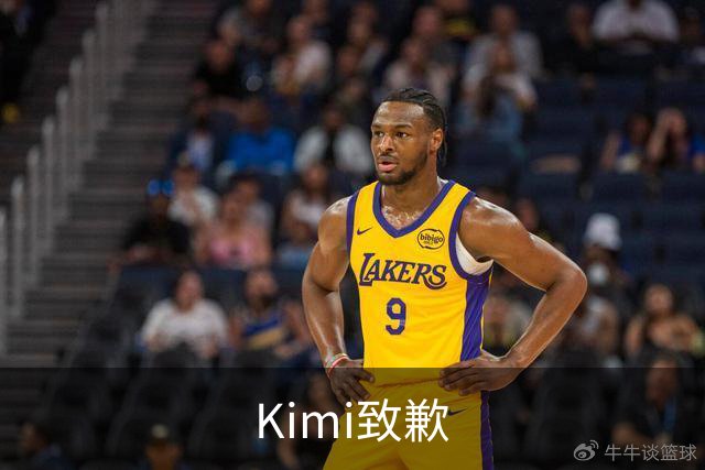 Kimi致歉